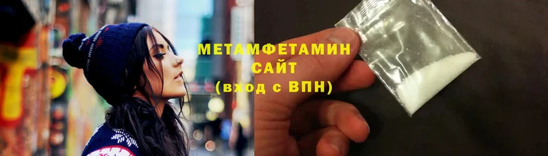 mega tor  Троицк  МЕТАМФЕТАМИН Methamphetamine 